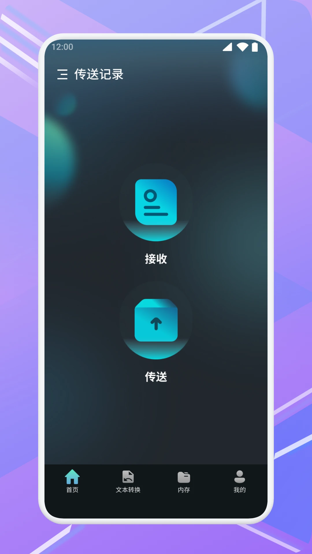 ���Ѵ�Ѹv1.2 ��׿���ͼ