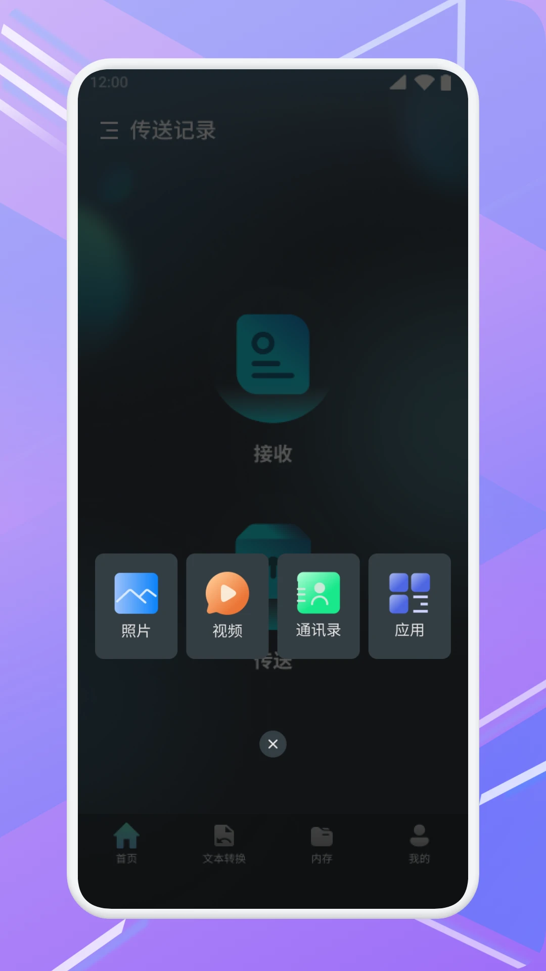 ���Ѵ�Ѹv1.2 ��׿���ͼ