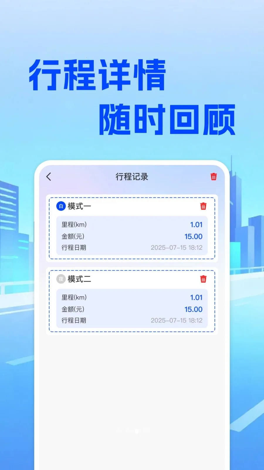 ���⳵��ʵʱ�Ƽ������ֻ���v1.0.0 ��Ѱ��ͼ