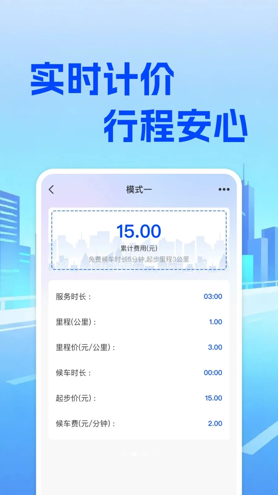 ���⳵��ʵʱ�Ƽ������ֻ���v1.0.0 ��Ѱ��ͼ