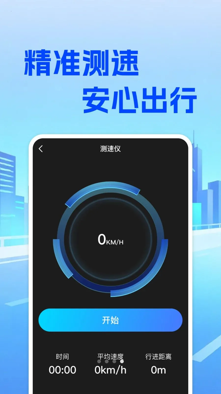 ���⳵��ʵʱ�Ƽ������ֻ���v1.0.0 ��Ѱ��ͼ
