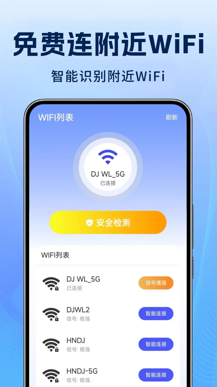 ����WiFi�����2026�ٷ����°汾v1.1.3 �ֻ����ͼ