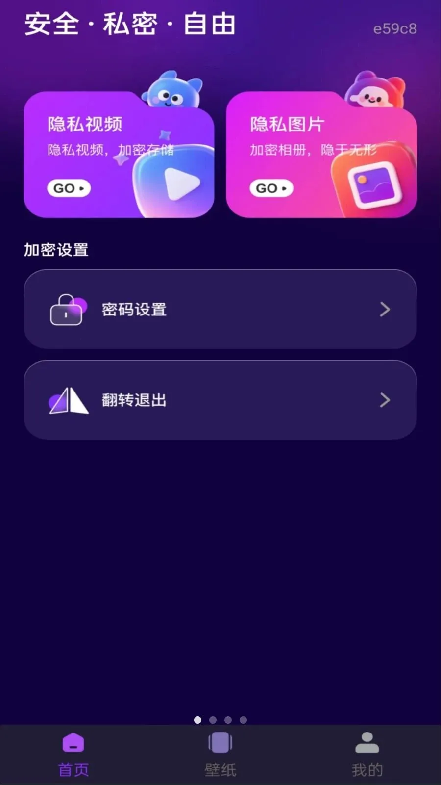 ��ѵ�Ӱ���ܲ�������׿���ֻ���v1.0.3 ��׿���ͼ