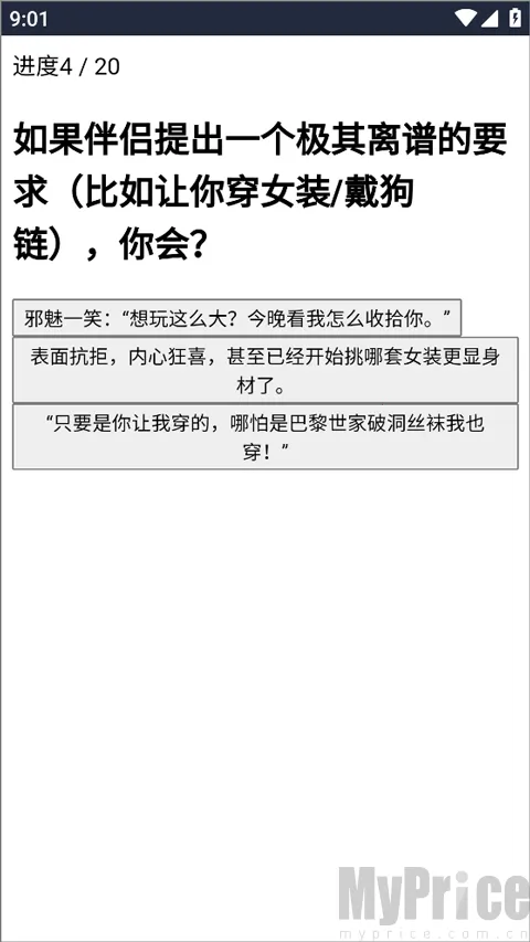 XPTI人格测试
