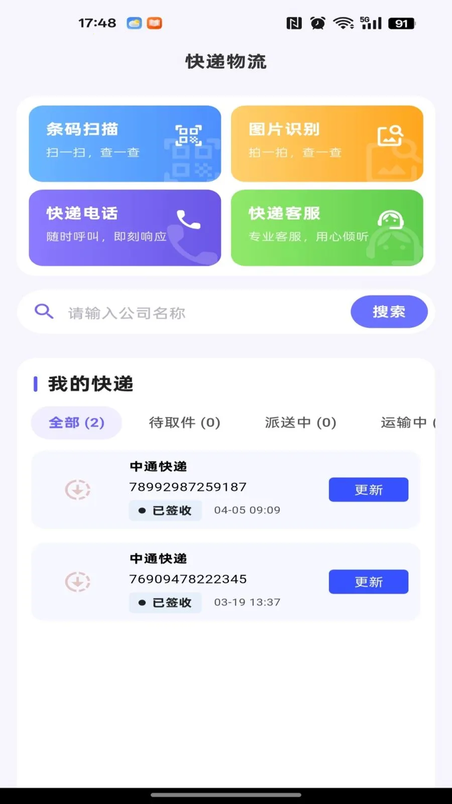186�ɹ������г�v1.0.0 ��׿���ͼ
