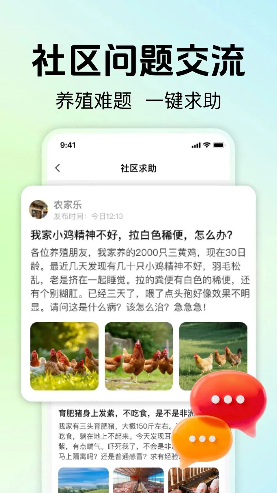 ��ũ��ֳ���������ֻ���v1.0.0 ��׿���ͼ