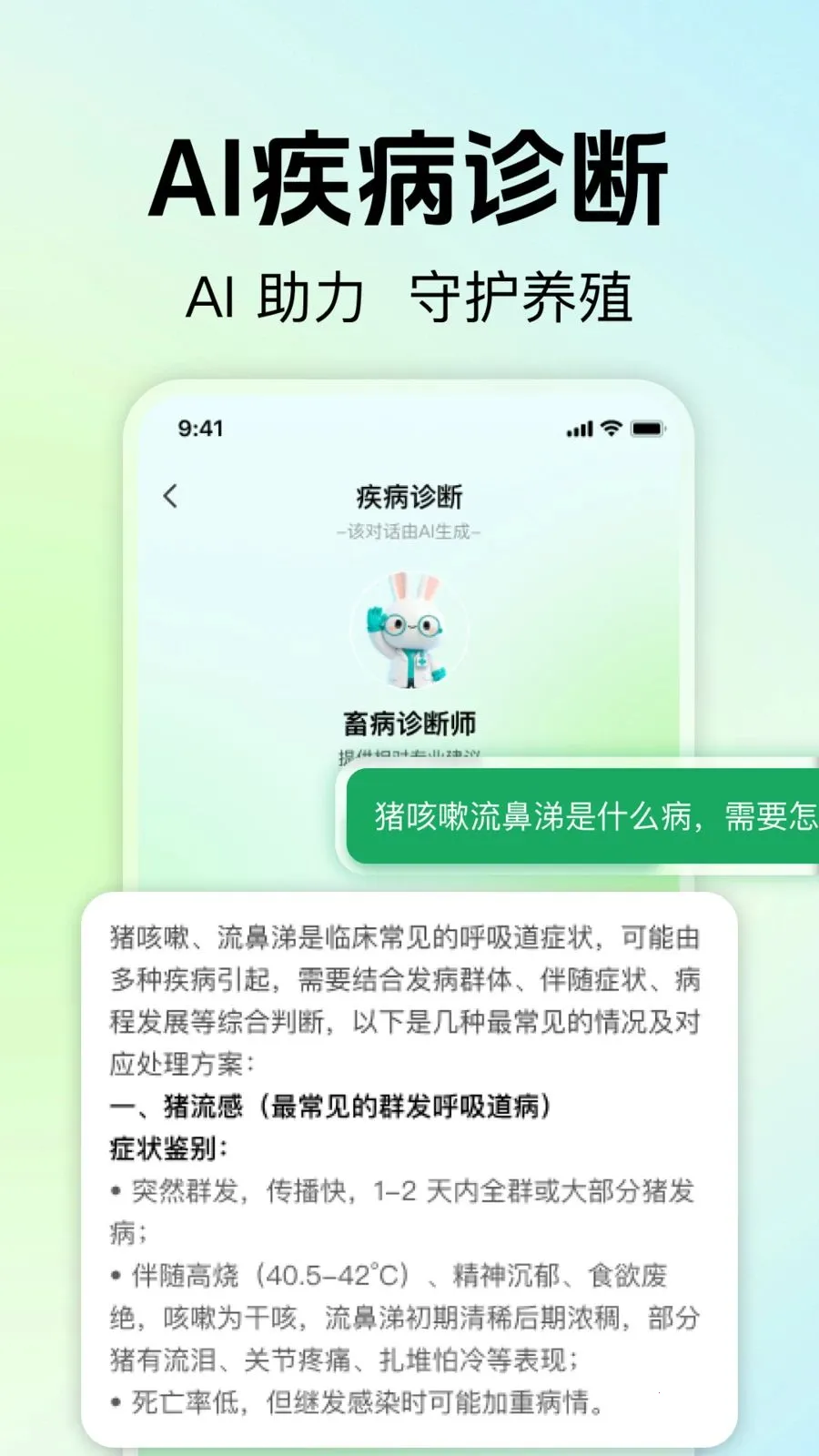��ũ��ֳ���������ֻ���v1.0.0 ��׿���ͼ