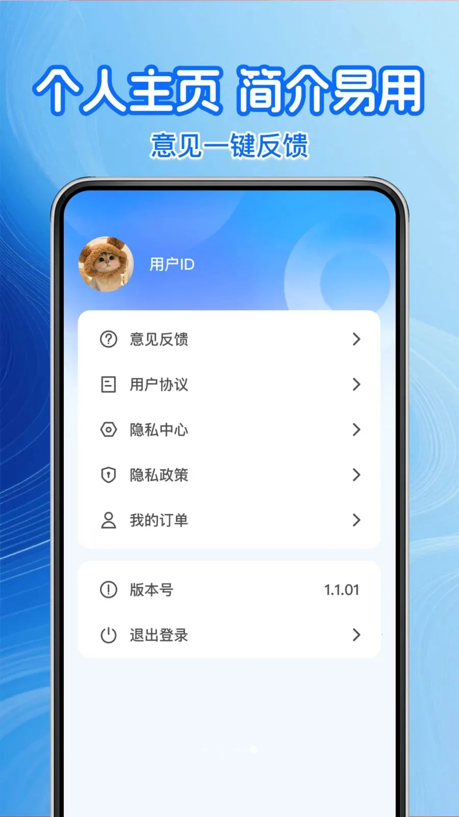 �����Żݼ��Ͱ�׿���ֻ���v1.0.2 ��׿���ͼ