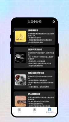 �ճ�������׿���ֻ���v2.0.1 ��׿���ͼ