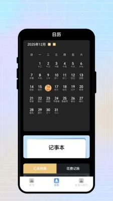 �ճ�������׿���ֻ���v2.0.1 ��׿���ͼ