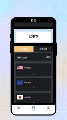 �ճ�������׿���ֻ���v2.0.1 ��׿���ͼ