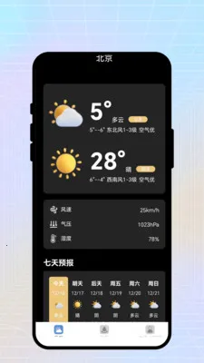 �ճ�������׿���ֻ���v2.0.1 ��׿���ͼ