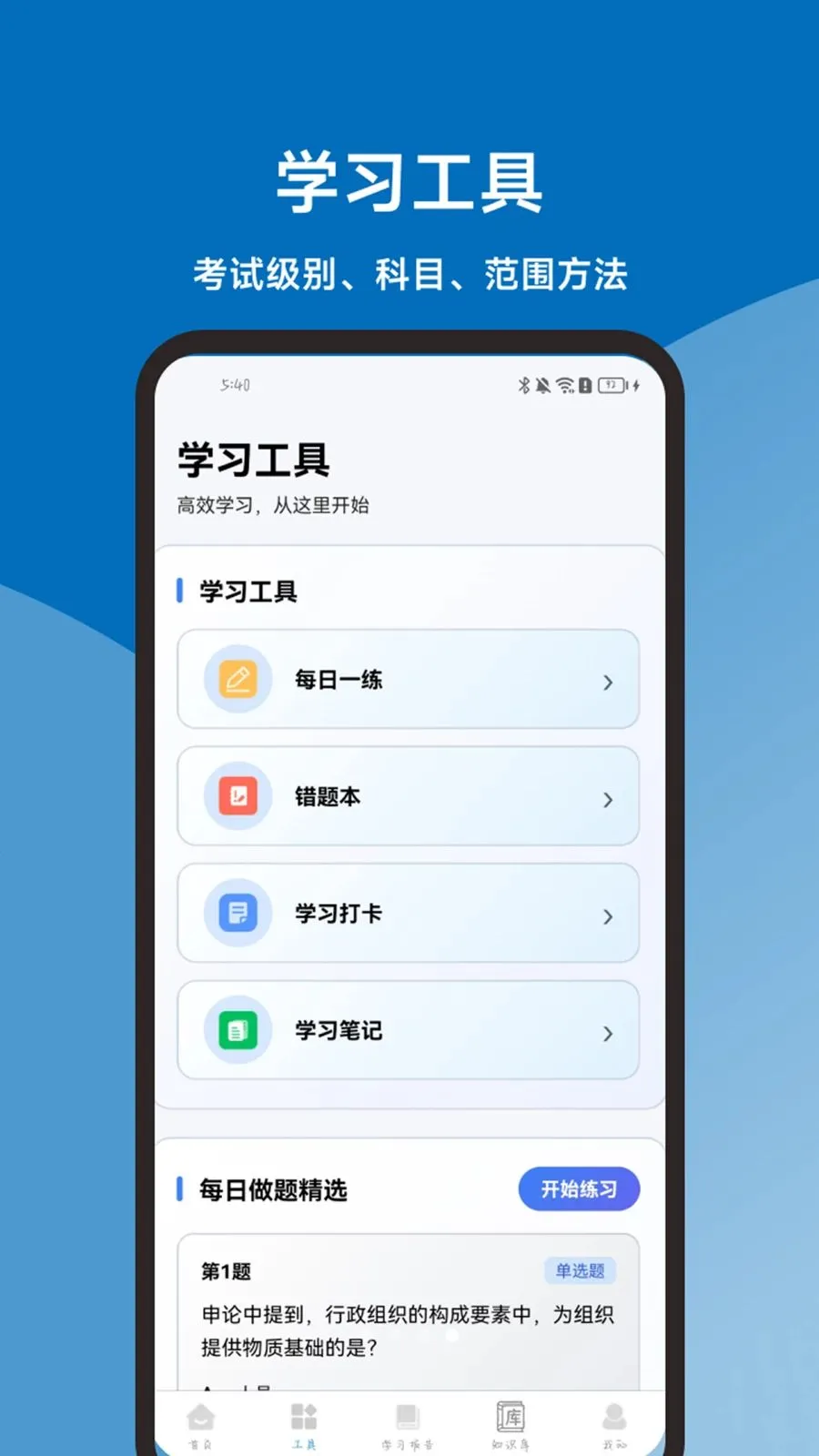 �������һ��ͨ�����ֻ���v1.2.1 �ֻ����ͼ