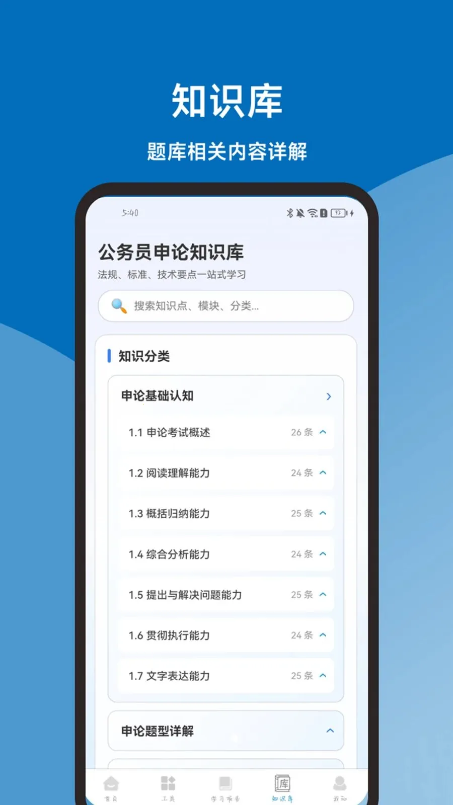 �������һ��ͨ�����ֻ���v1.2.1 �ֻ����ͼ