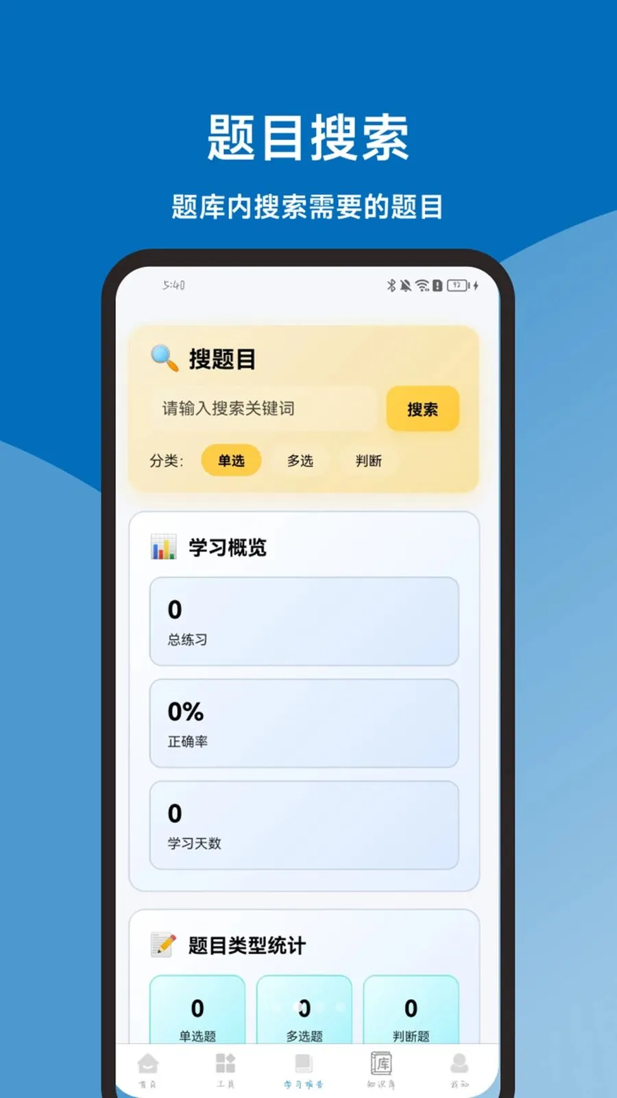 �������һ��ͨ�����ֻ���v1.2.1 �ֻ����ͼ