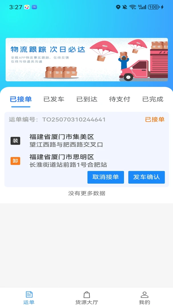 ��������v3.9.0 �ֻ����ͼ