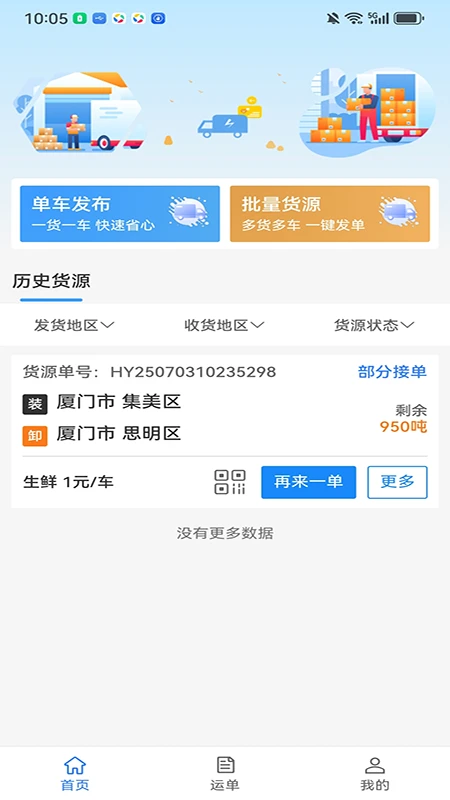 ��������v3.9.0 �ֻ����ͼ