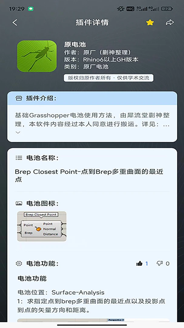 RhinoPH��׿���ֻ���v1.3.4 �ֻ����ͼ
