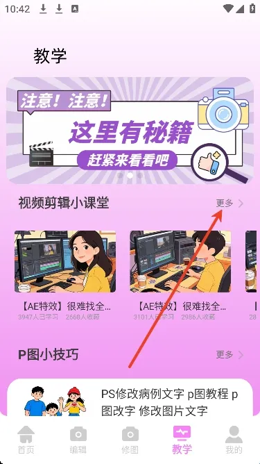 视频p图2026官方最新版本 视频p图2026官方最新版本