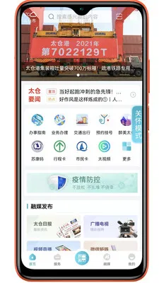 ̫��ev1.0.39 �ֻ����ͼ