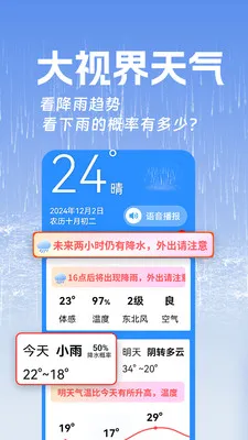 ���ӽ�����2026�ٷ����°汾v1.0.1 ��Ѱ��ͼ