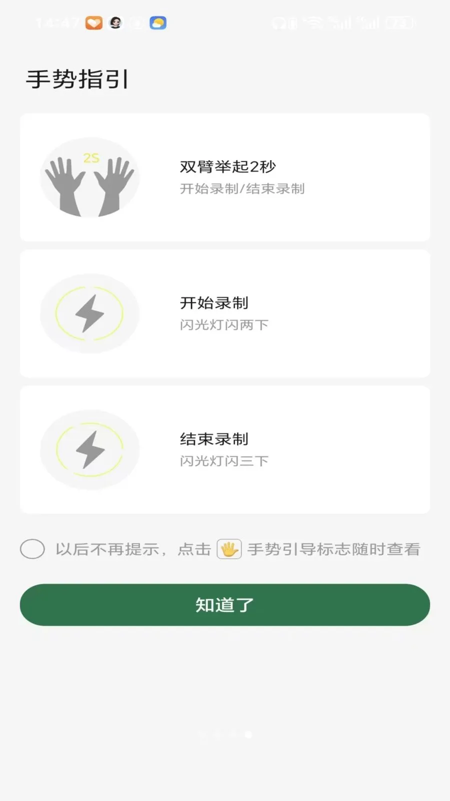 ���������ֻ���v1.2.2 ��׿���ͼ