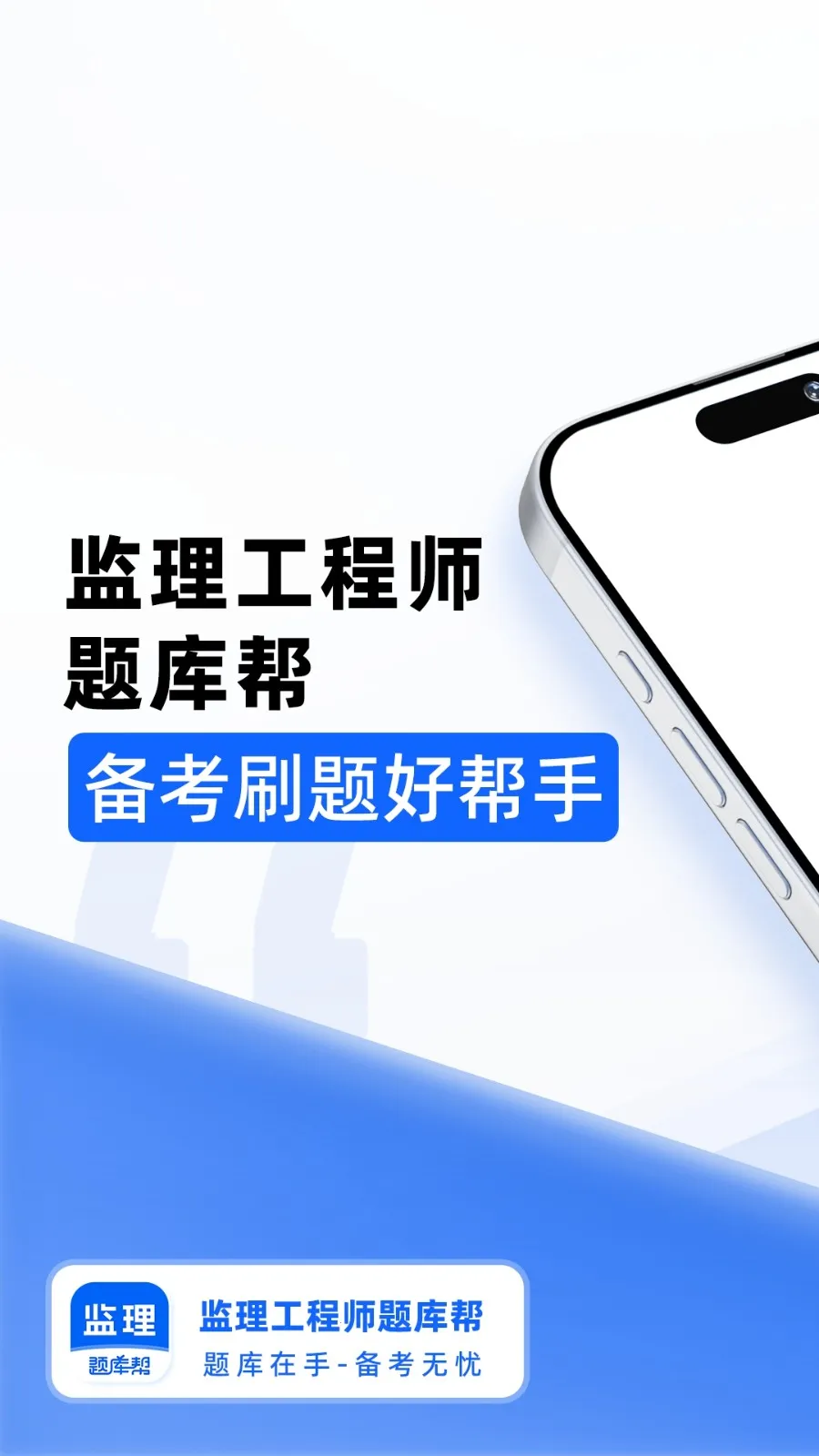 ��������ʦ���������ֻ���v2.1.18 ��׿���ͼ