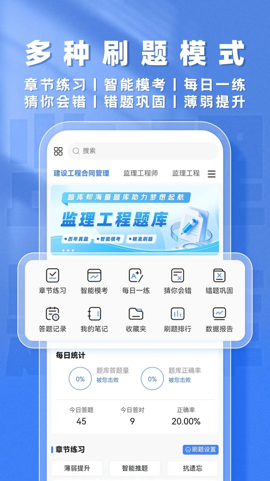 ��������ʦ���������ֻ���v2.1.18 ��׿���ͼ