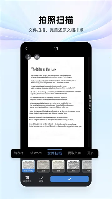 ��ɽWPS Office2026���°汾v26.7.3 �ֻ����ͼ