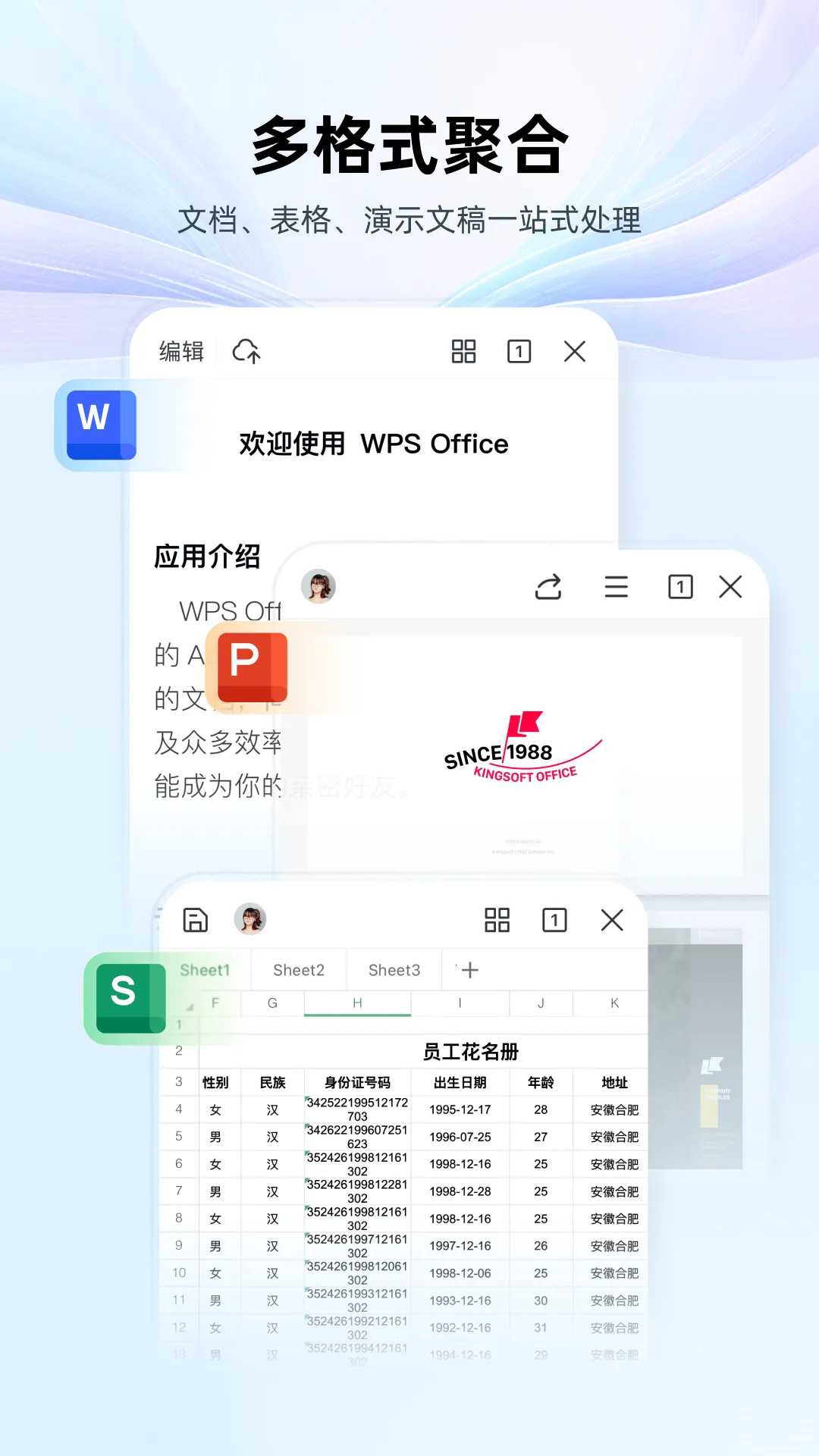 ��ɽWPS Office2026���°汾v26.7.3 �ֻ����ͼ