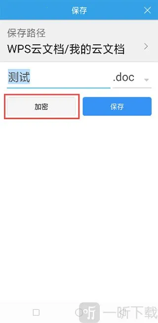 金山WPS Office2026最新版本 金山WPS Office2026最新版本