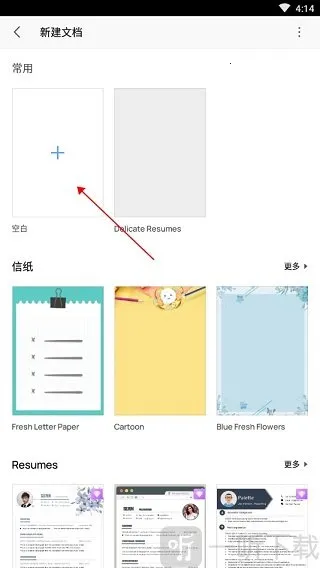 金山WPS Office2026最新版本 金山WPS Office2026最新版本