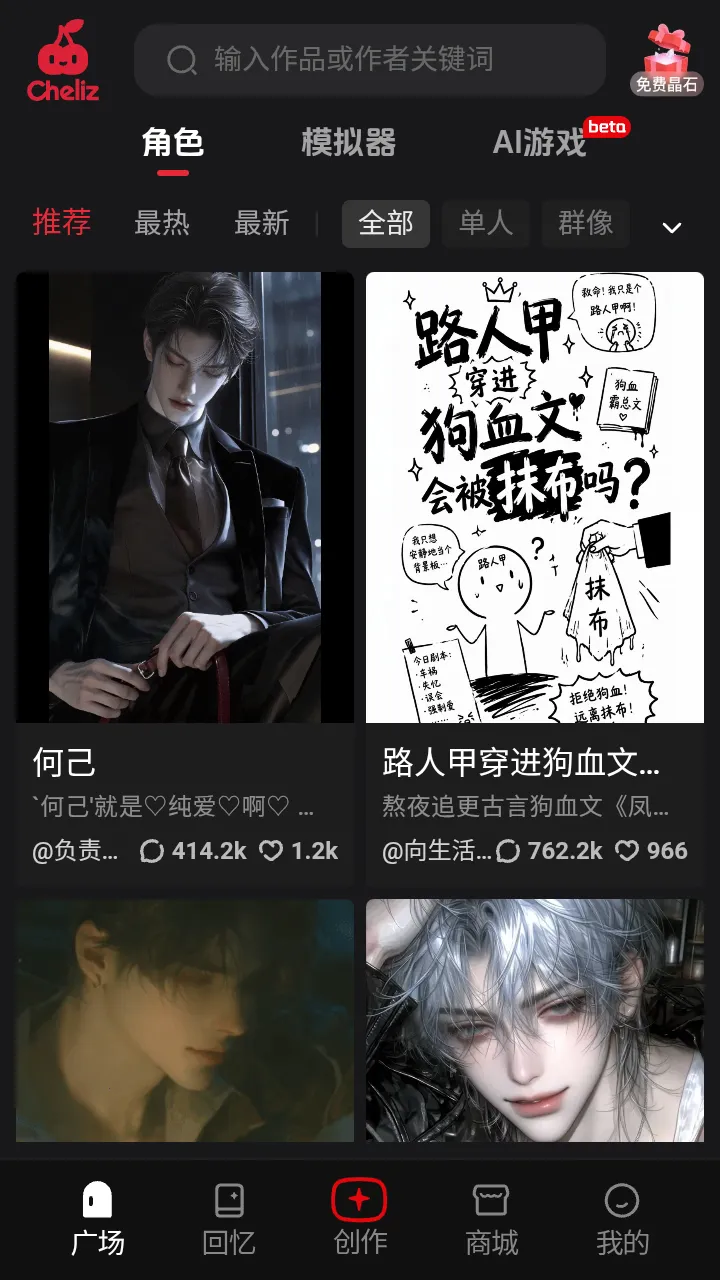 cheliz软件