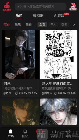 cheliz软件