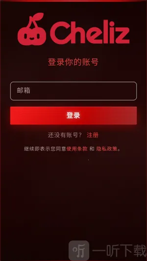 cheliz软件