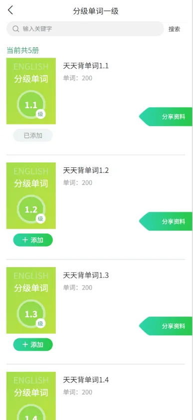 Ӣ��С����2026���°汾v0.9.9 �ֻ����ͼ