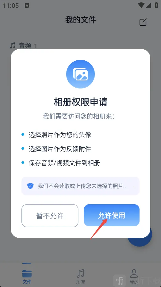 极速音频转换器最新手机版