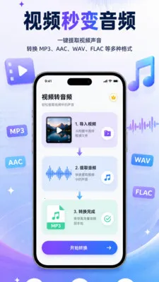 ������Ƶת���������ֻ���v1.0.1 �ֻ����ͼ
