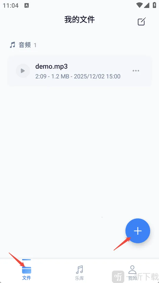 极速音频转换器最新手机版 极速音频转换器最新手机版