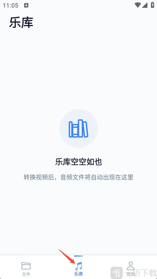极速音频转换器最新手机版 极速音频转换器最新手机版