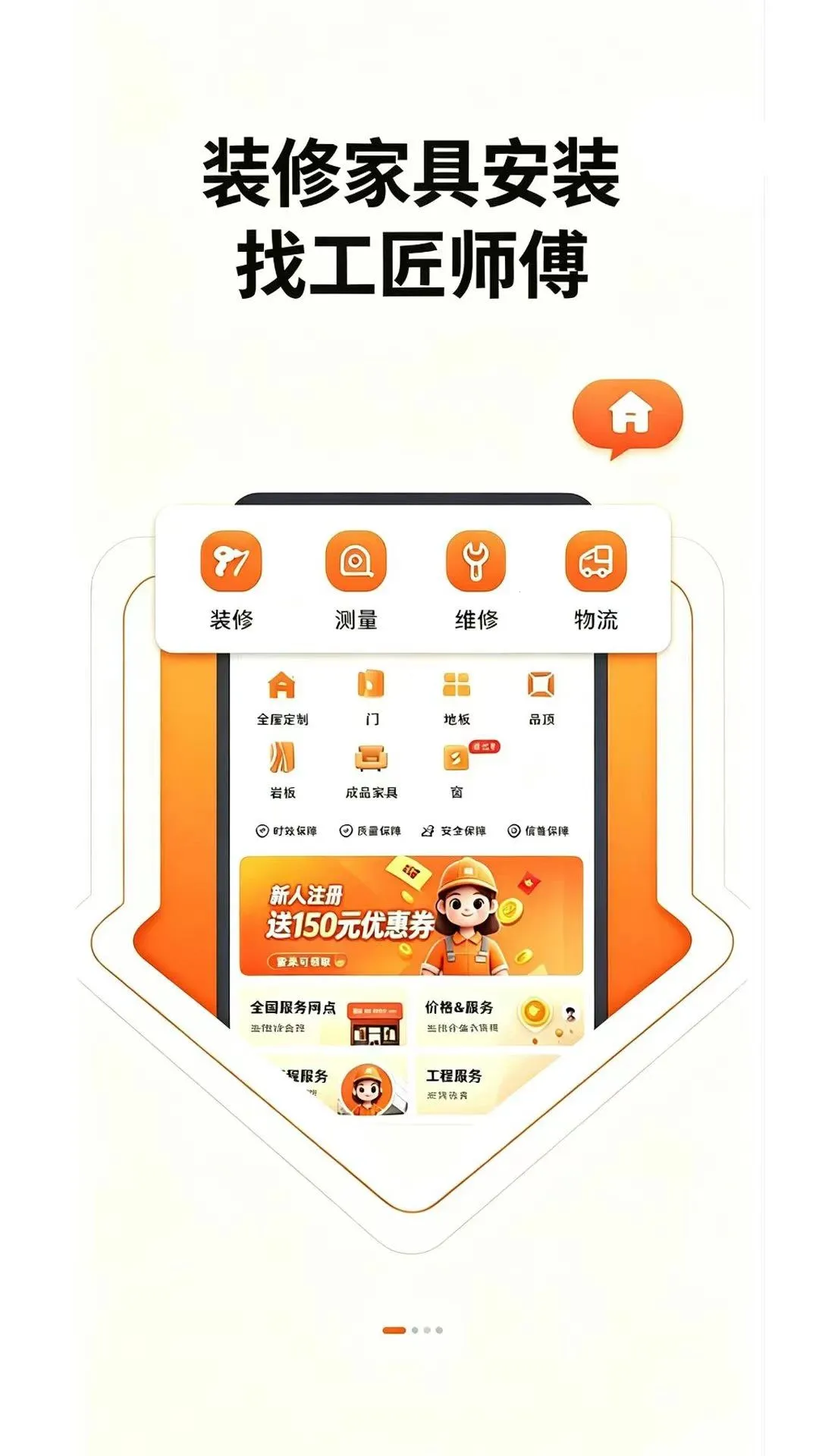 ����ʦ��ʦ����v1.0.1 �ֻ����ͼ