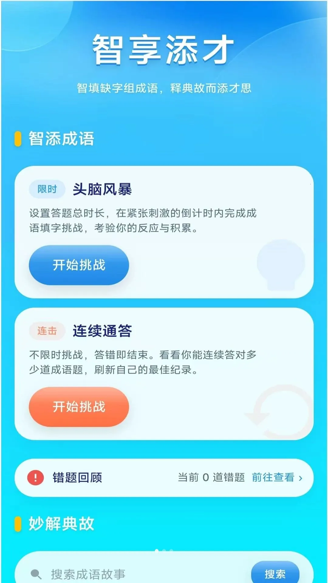 ���ų���2026�ٷ����°汾v3.2.0.2 �ֻ����ͼ