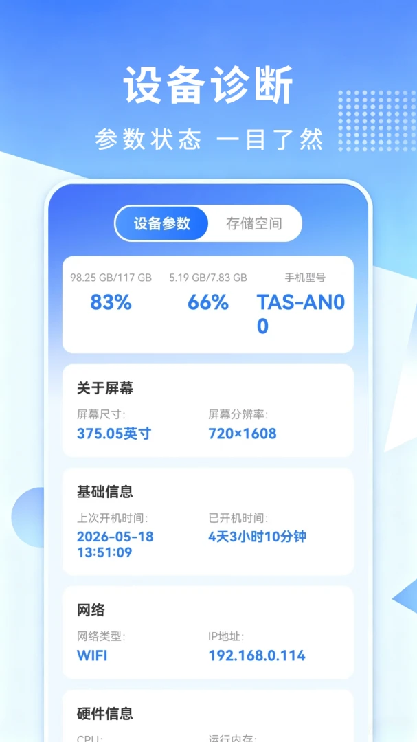 ��������������ʦv1.0.5 ��׿���ͼ
