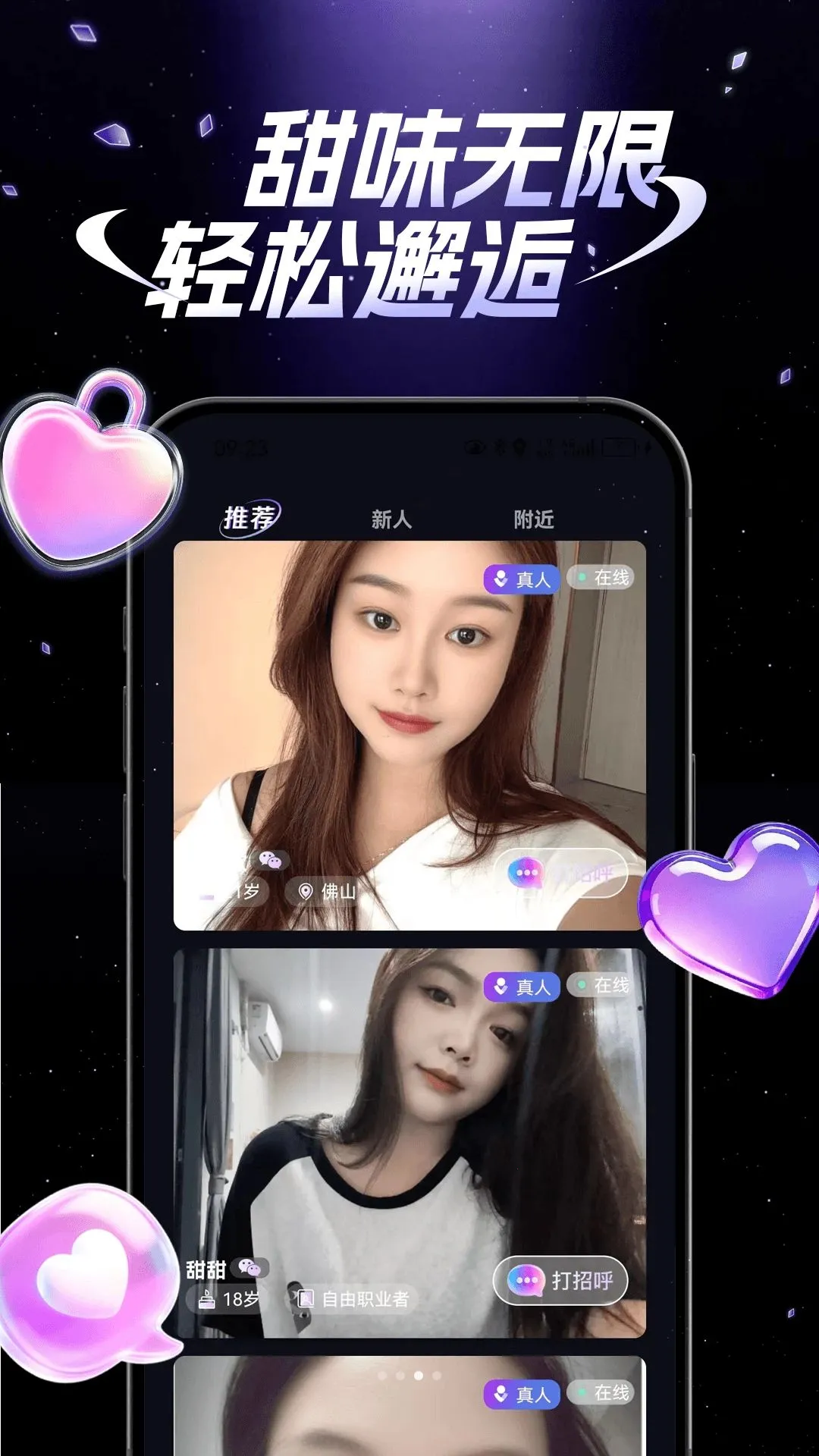 ʰ�������ֻ���v1.0.0 ��׿���ͼ