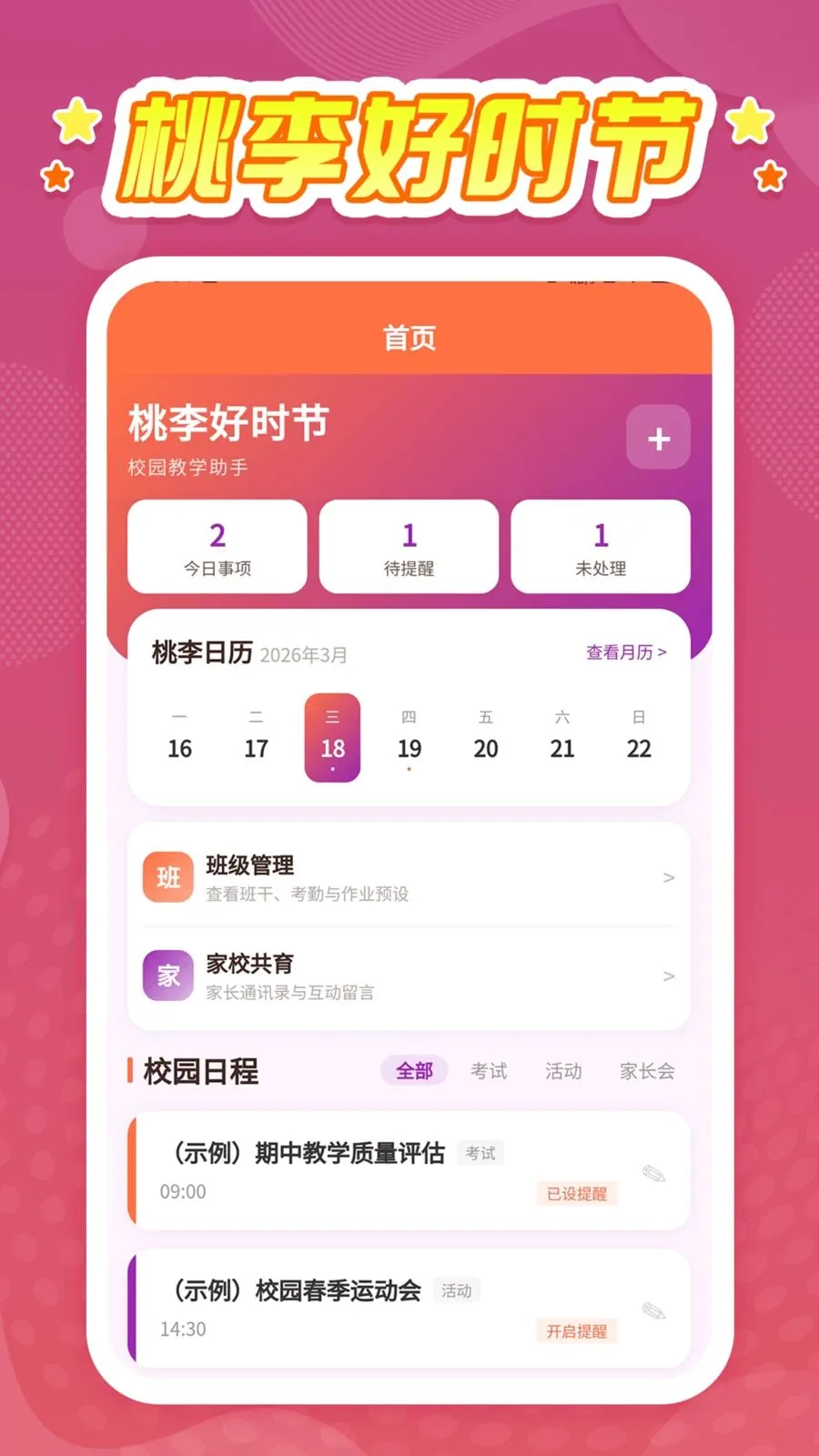 �����ʱ�������ֻ���v1.0.1 ��׿���ͼ