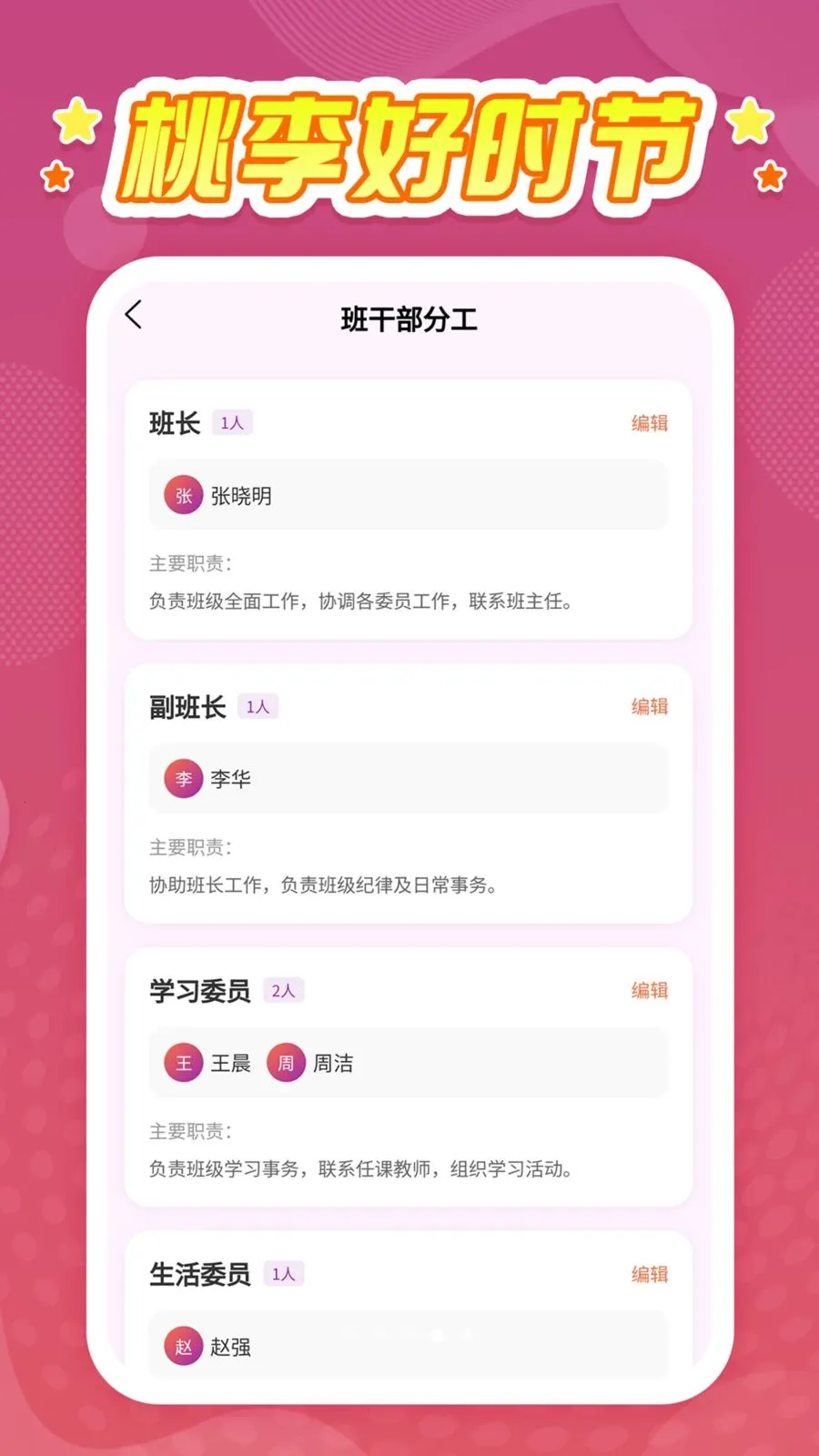 �����ʱ�������ֻ���v1.0.1 ��׿���ͼ