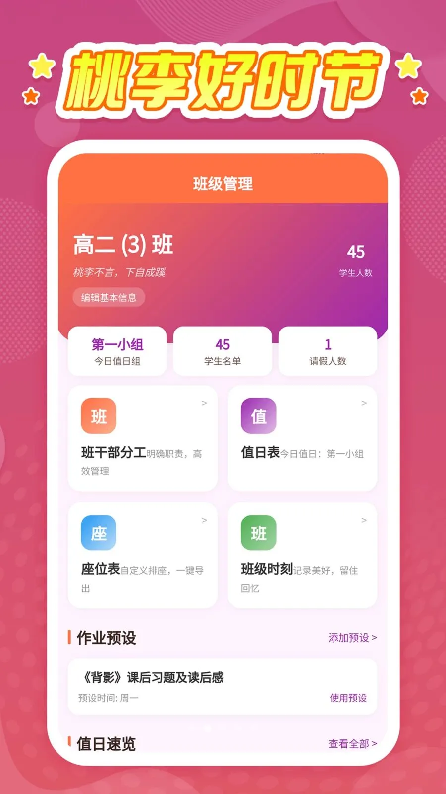 �����ʱ�������ֻ���v1.0.1 ��׿���ͼ