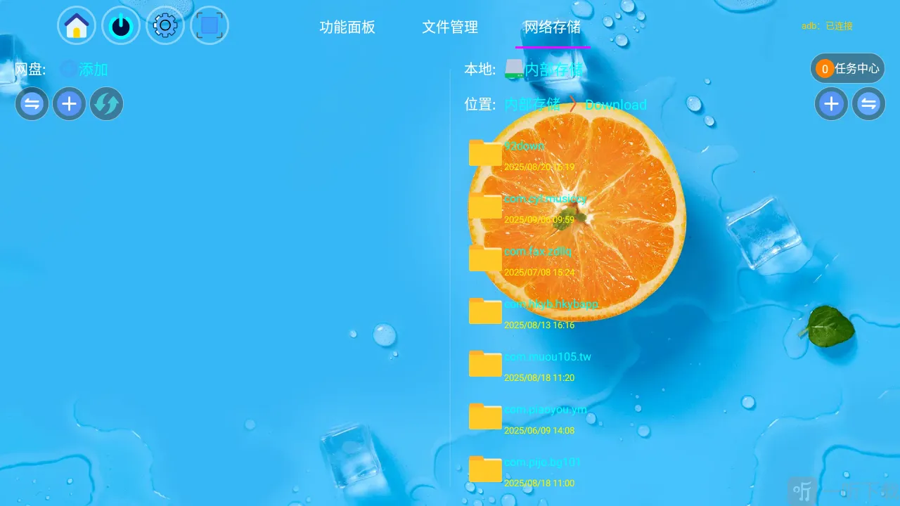 应用管家TV最新手机版