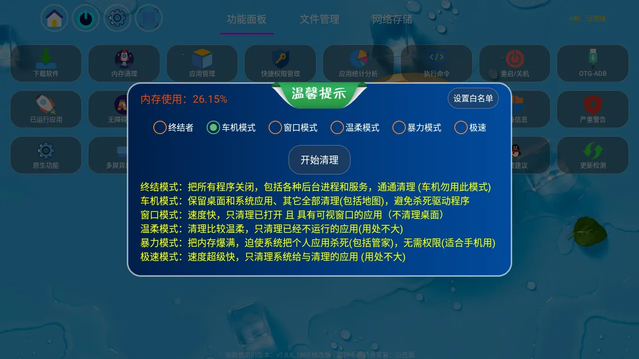 Ӧ�ùܼ�TV�����ֻ���v1.8.7 �ֻ����ͼ