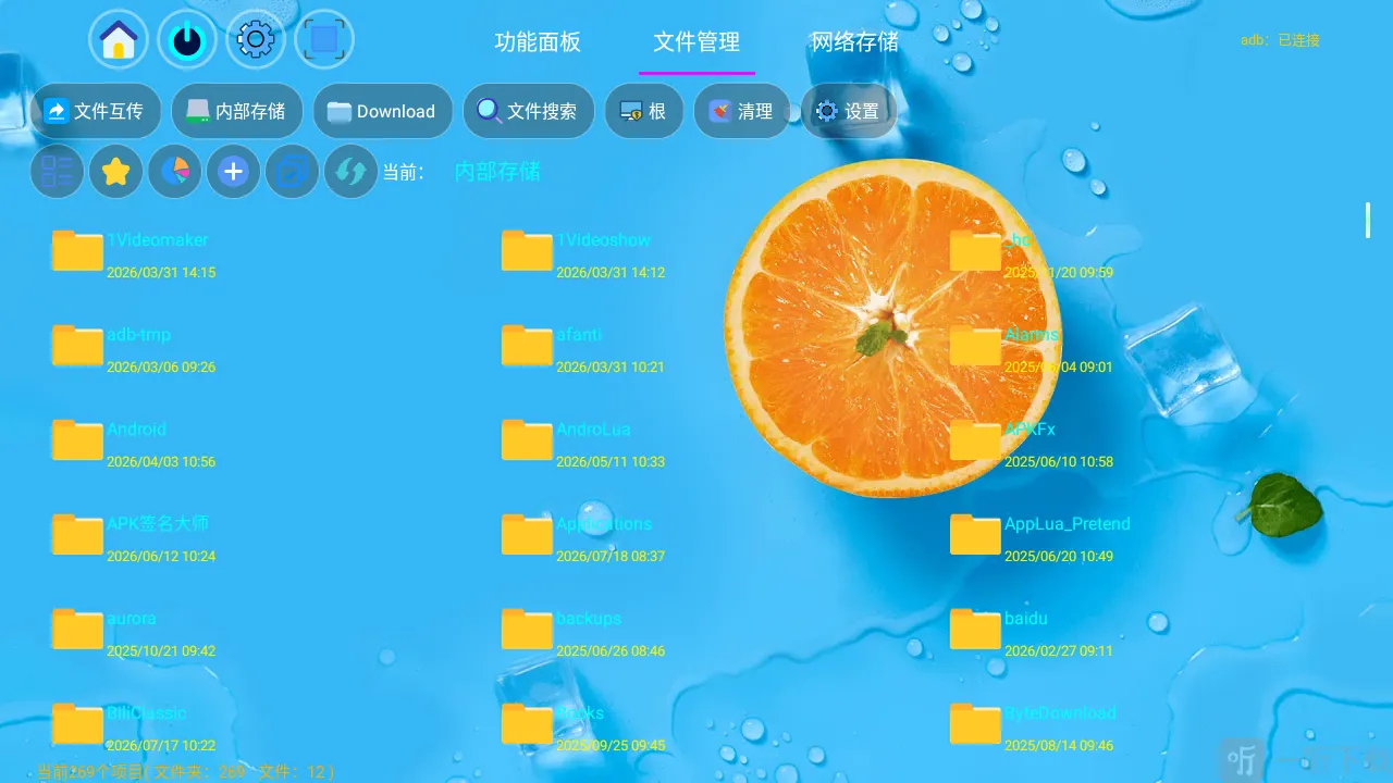 应用管家TV最新手机版